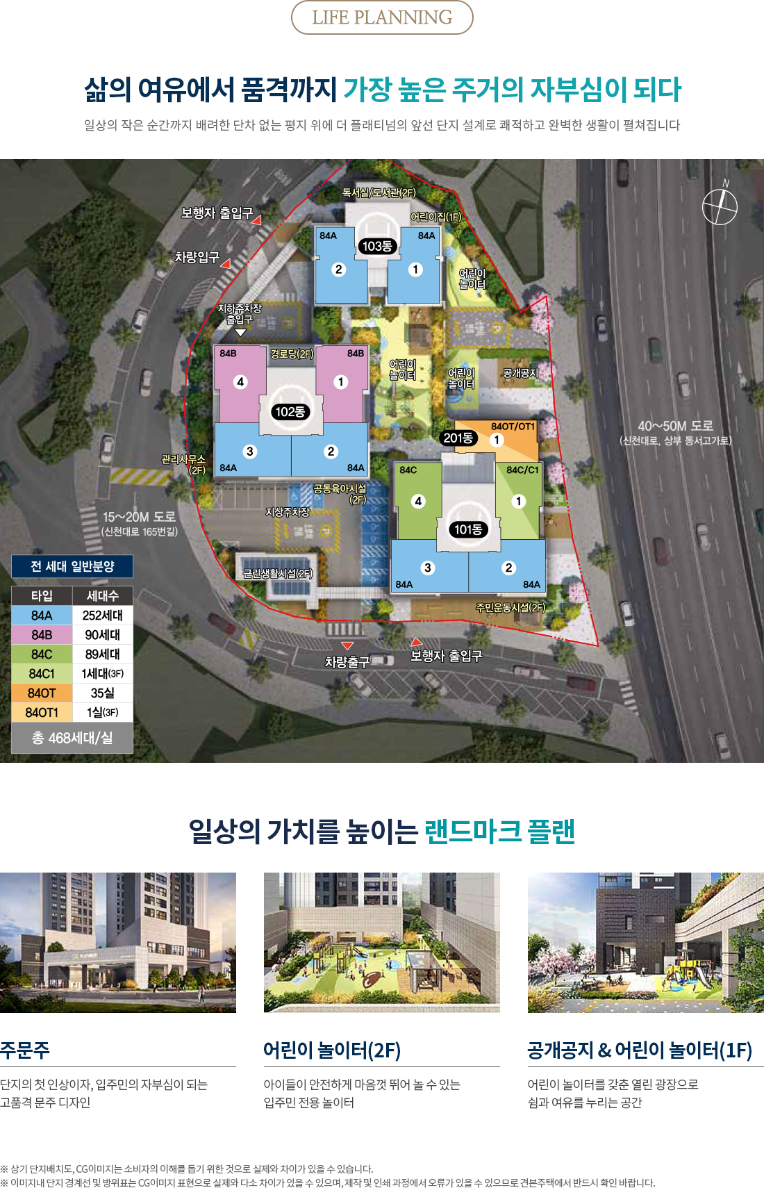 단지배치도