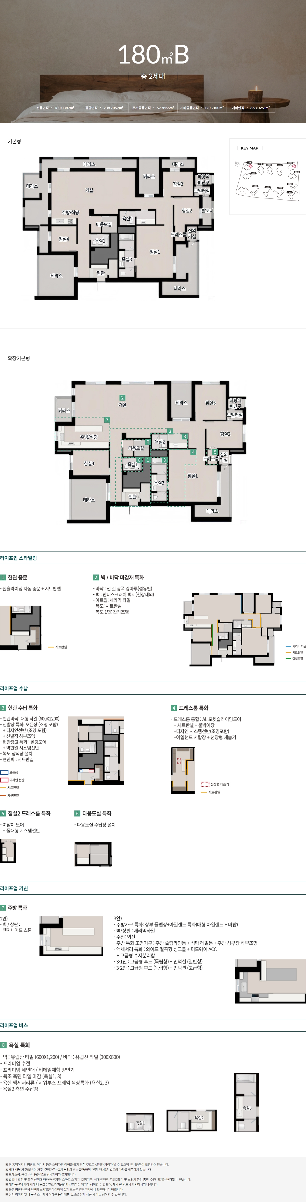 한강 푸르지오 리버프론트 180㎡B 타입 펜트하우스 평면도 구조 및 안내